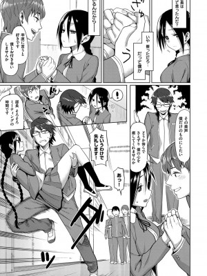 [らんち] コイナカplus [DL版]_156