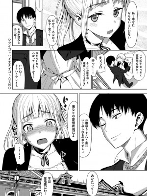 [らんち] コイナカplus [DL版]_123
