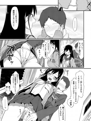 [らんち] コイナカplus [DL版]_240