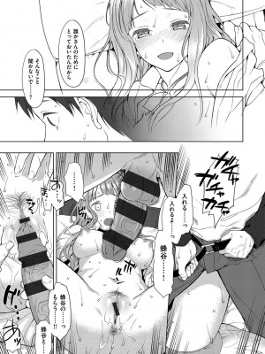[らんち] コイナカplus [DL版]_322