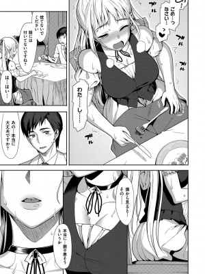 [らんち] コイナカplus [DL版]_102