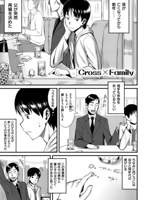 [らんち] コイナカplus [DL版]_048