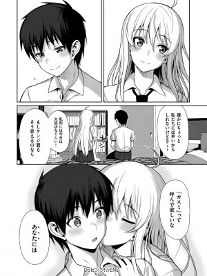 [らんち] コイナカplus [DL版]_027