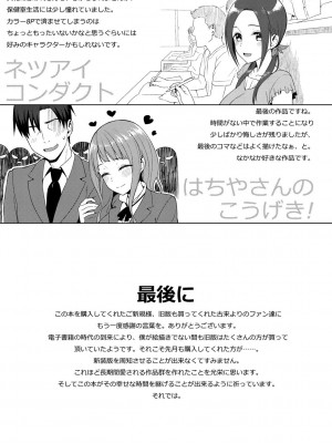 [らんち] コイナカplus [DL版]_334