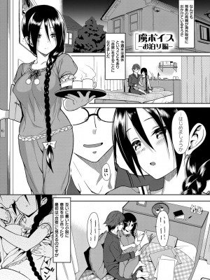 [らんち] コイナカplus [DL版]_176