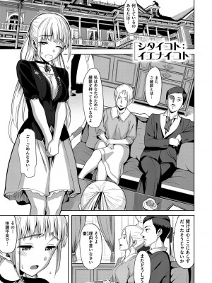 [らんち] コイナカplus [DL版]_096