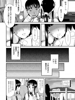 [らんち] コイナカplus [DL版]_068