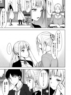 [らんち] コイナカplus [DL版]_122