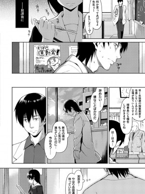 [らんち] コイナカplus [DL版]_259