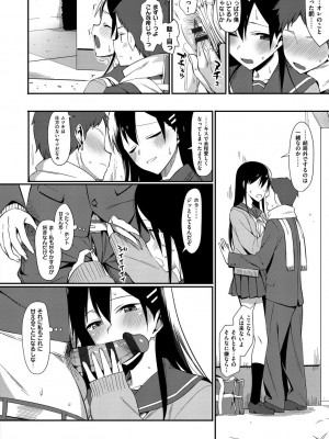 [らんち] コイナカplus [DL版]_241