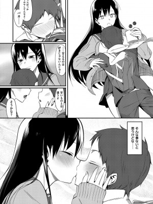 [らんち] コイナカplus [DL版]_239