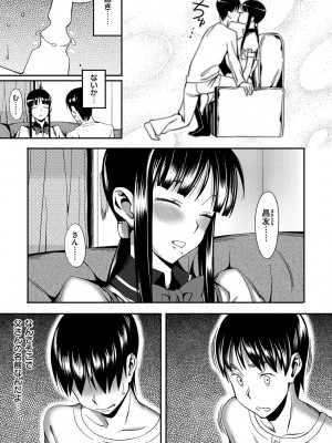 [らんち] コイナカplus [DL版]_054