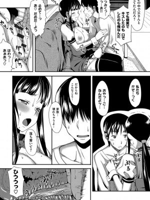[らんち] コイナカplus [DL版]_060