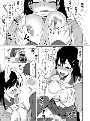 [らんち] コイナカplus [DL版]_250