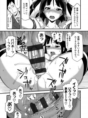 [らんち] コイナカplus [DL版]_091