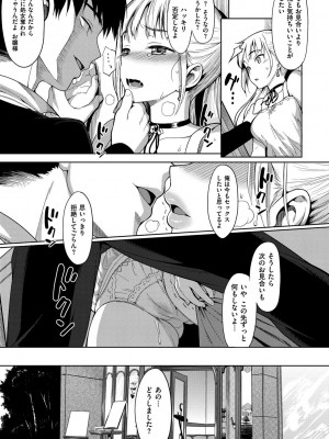[らんち] コイナカplus [DL版]_100