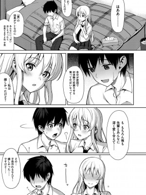 [らんち] コイナカplus [DL版]_026