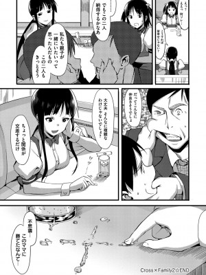 [らんち] コイナカplus [DL版]_095
