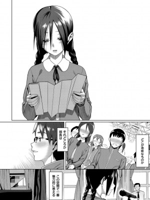 [らんち] コイナカplus [DL版]_153