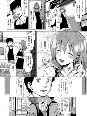 [らんち] コイナカplus [DL版]_233
