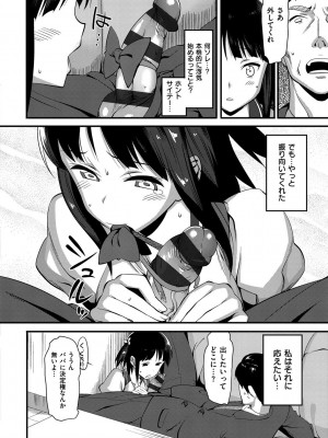 [らんち] コイナカplus [DL版]_079