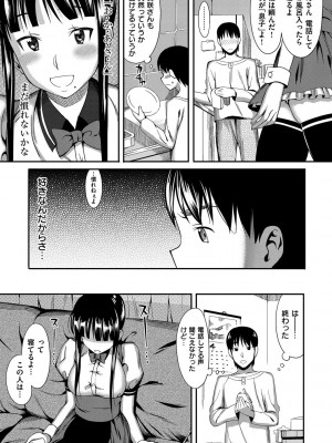 [らんち] コイナカplus [DL版]_052