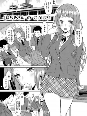 [らんち] コイナカplus [DL版]_312