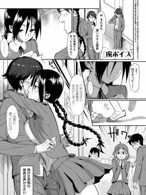 [らんち] コイナカplus [DL版]_124