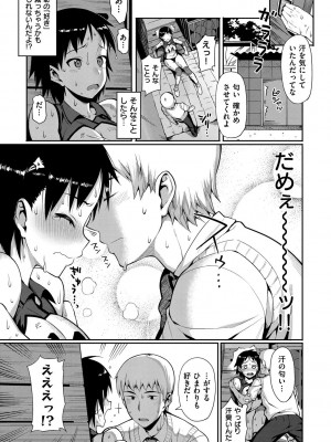 [らんち] コイナカplus [DL版]_292
