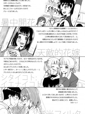 [らんち] コイナカplus [DL版]_332