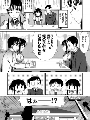[らんち] コイナカplus [DL版]_069