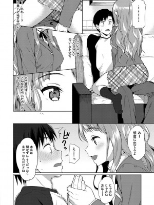 [らんち] コイナカplus [DL版]_317