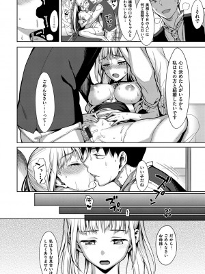 [らんち] コイナカplus [DL版]_121