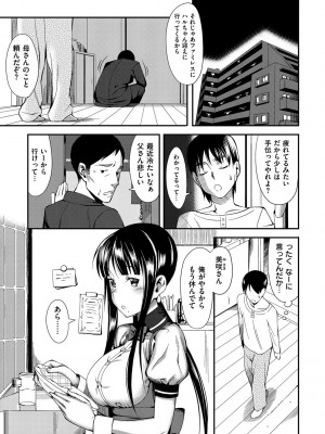 [らんち] コイナカplus [DL版]_050