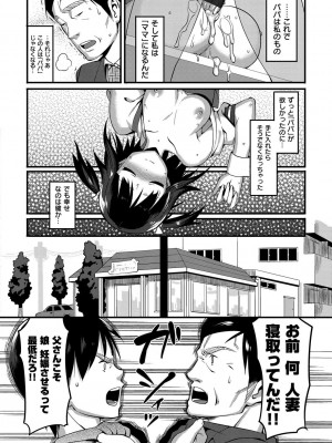 [らんち] コイナカplus [DL版]_093