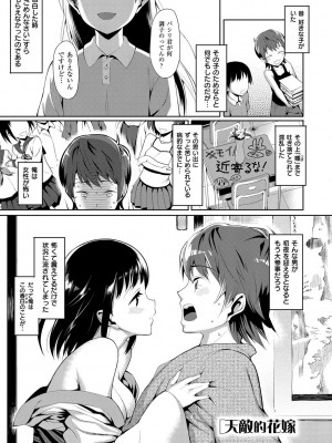 [らんち] コイナカplus [DL版]_182