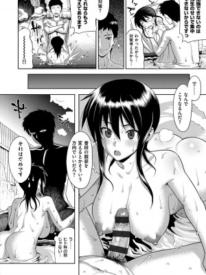 [らんち] コイナカplus [DL版]_033