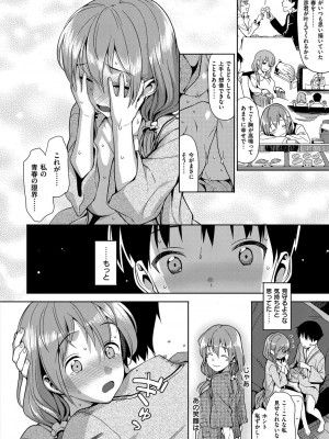 [らんち] コイナカplus [DL版]_217