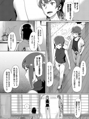 [らんち] コイナカplus [DL版]_183