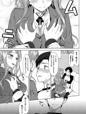 [らんち] コイナカplus [DL版]_318