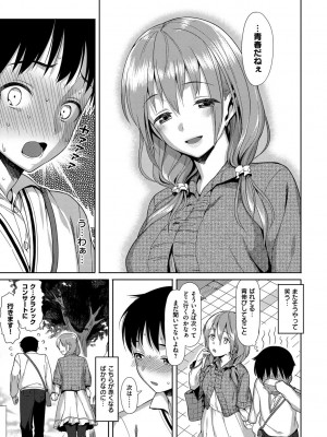 [らんち] コイナカplus [DL版]_210