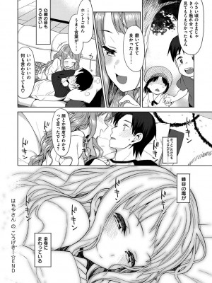 [らんち] コイナカplus [DL版]_329