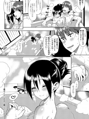[らんち] コイナカplus [DL版]_181