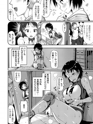 [らんち] コイナカplus [DL版]_291