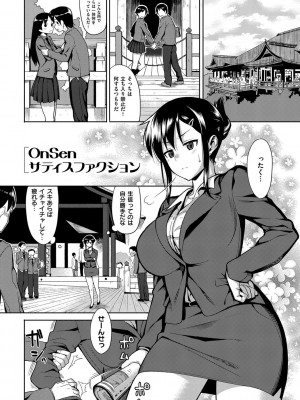 [らんち] コイナカplus [DL版]_028