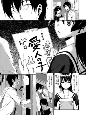 [らんち] コイナカplus [DL版]_260