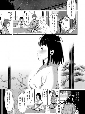 [らんち] コイナカplus [DL版]_188