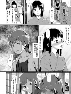 [らんち] コイナカplus [DL版]_185