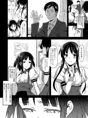 [らんち] コイナカplus [DL版]_074