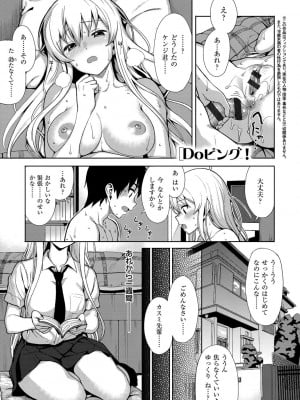 [らんち] コイナカplus [DL版]_004